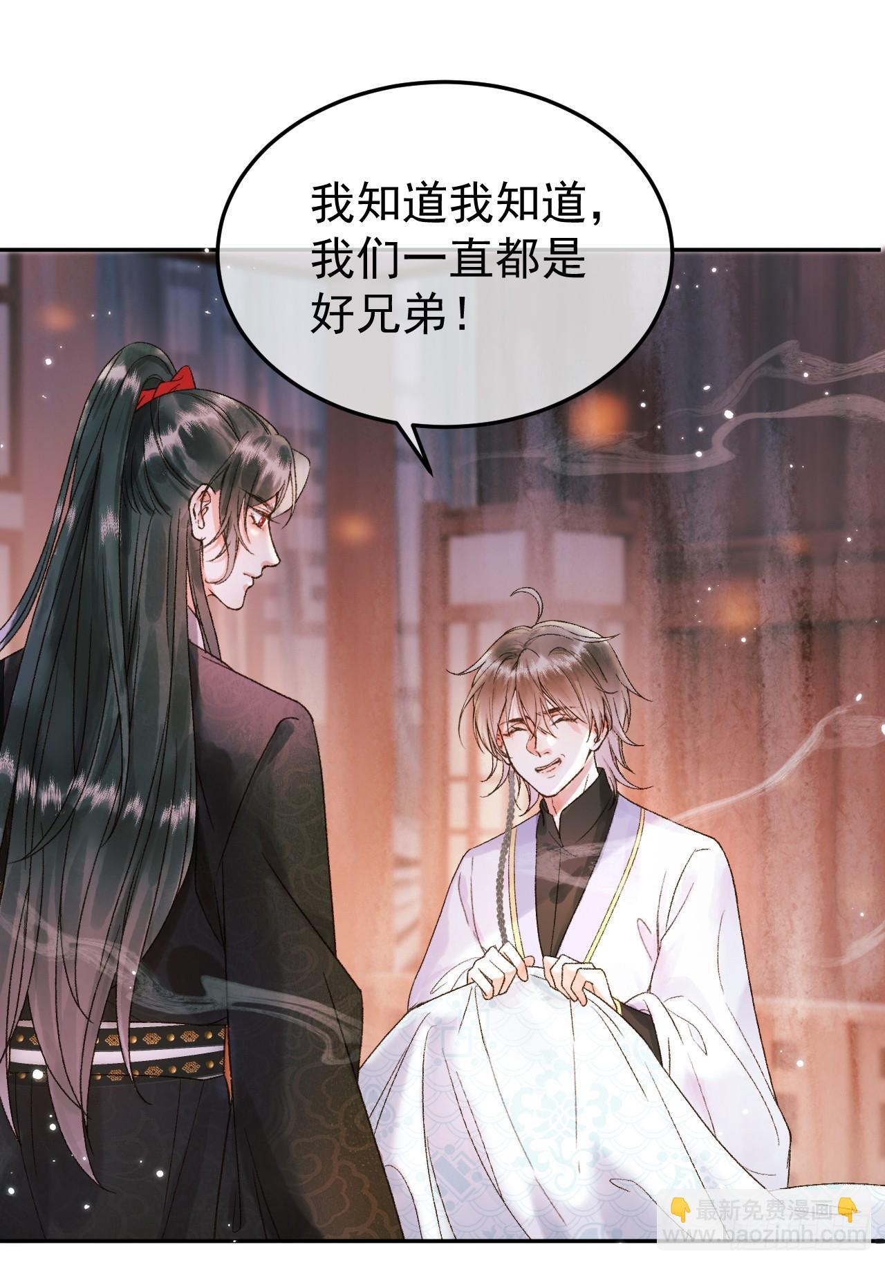 第4话 好兄弟对我有意思怎么办-第4话