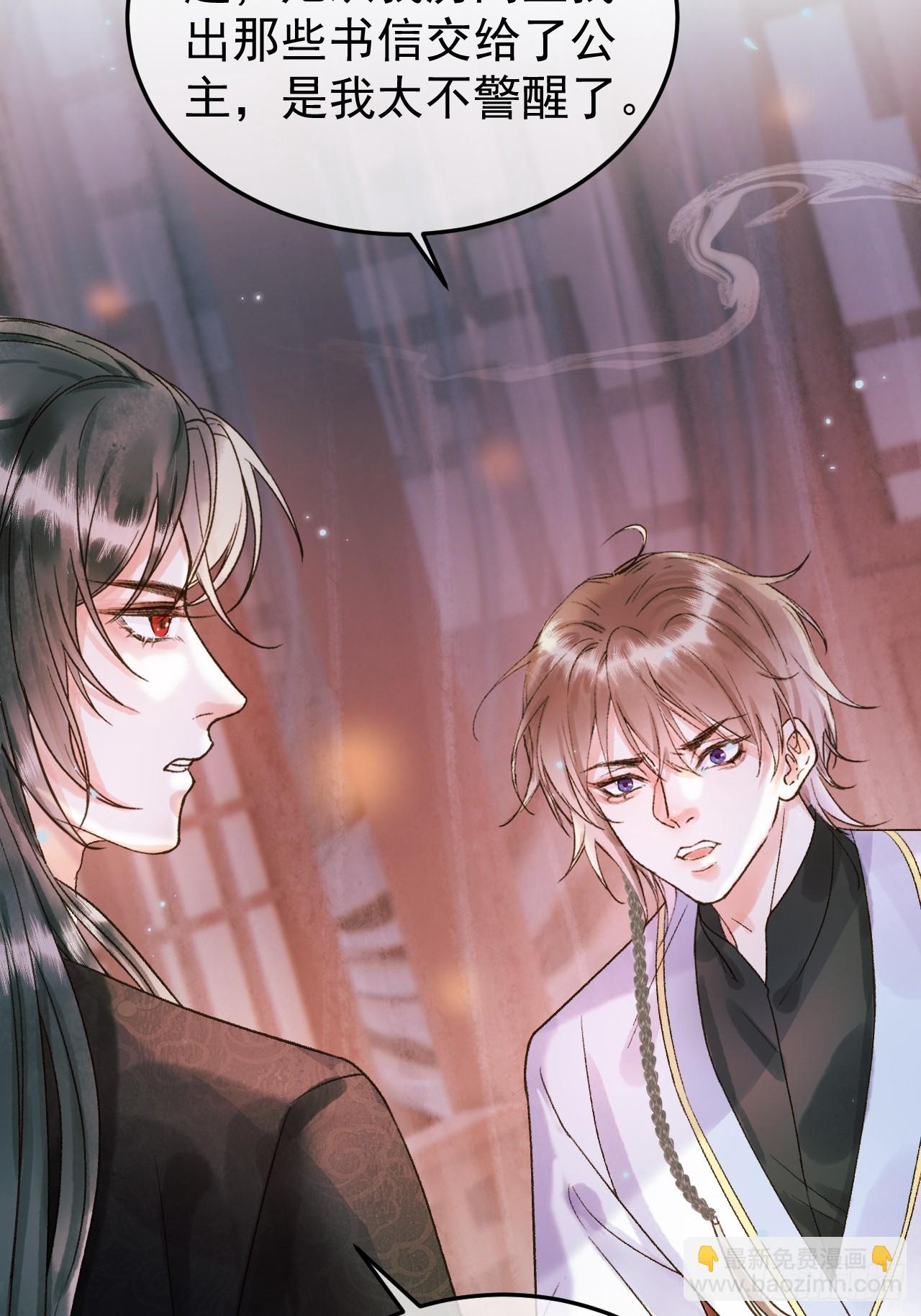 第4话 好兄弟对我有意思怎么办-第4话