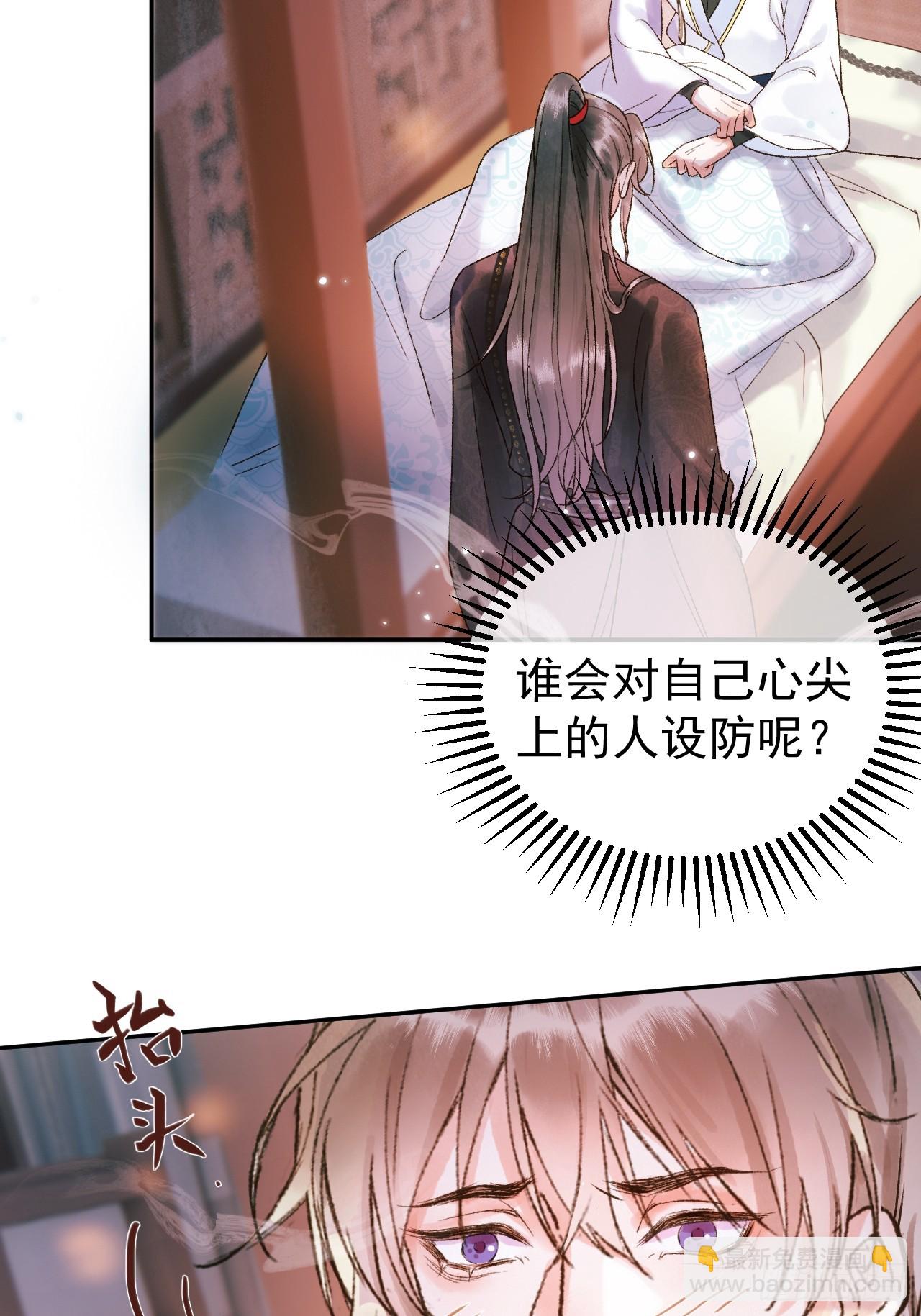 第4话 好兄弟对我有意思怎么办-第4话