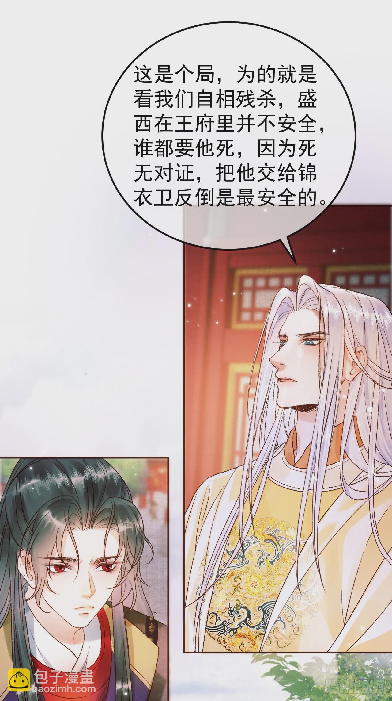 第4话 好兄弟对我有意思怎么办-第4话