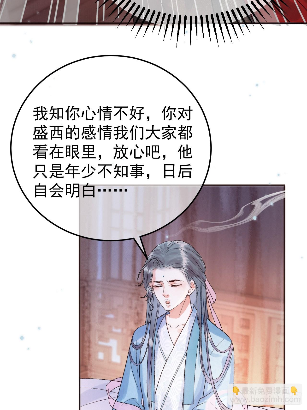 第4话 好兄弟对我有意思怎么办-第4话