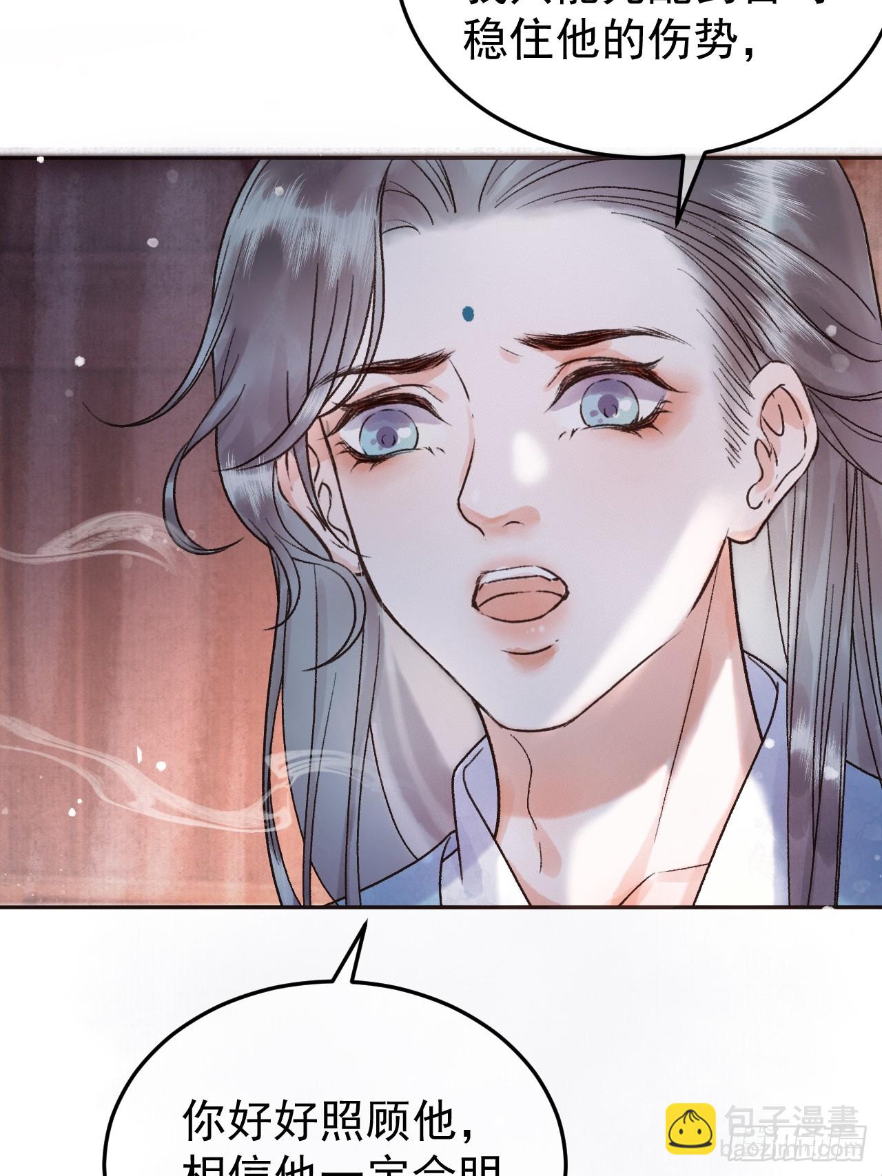 第4话 好兄弟对我有意思怎么办-第4话