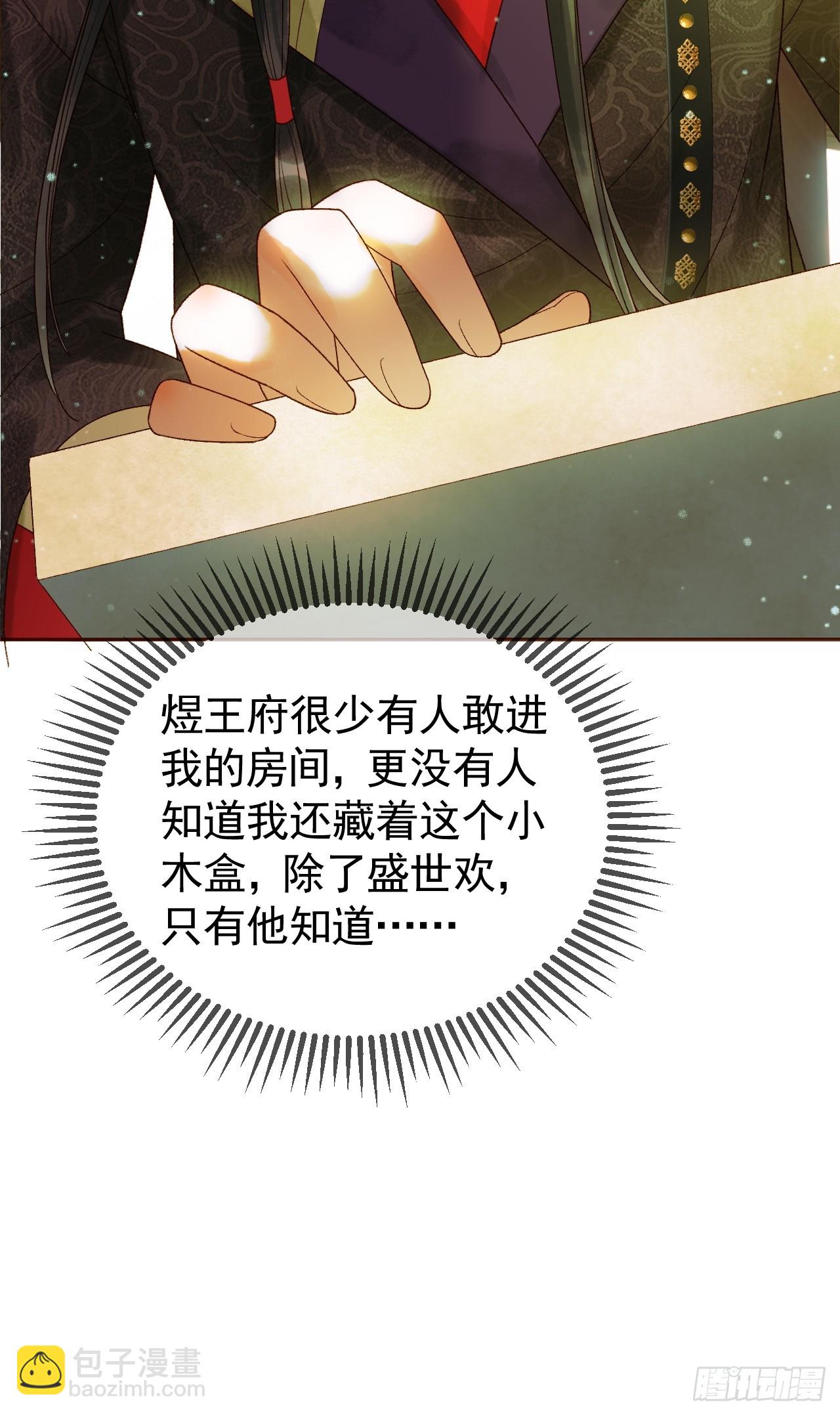 第40话 凤钰，不见了-第42话