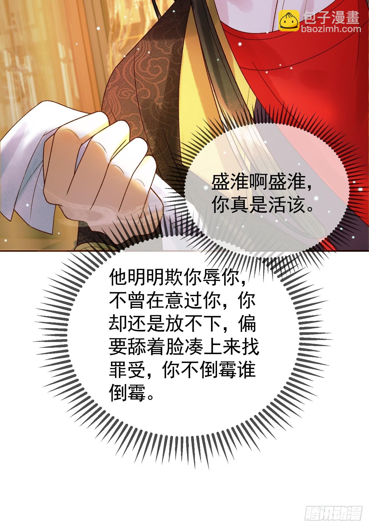 第40话 凤钰，不见了-第42话