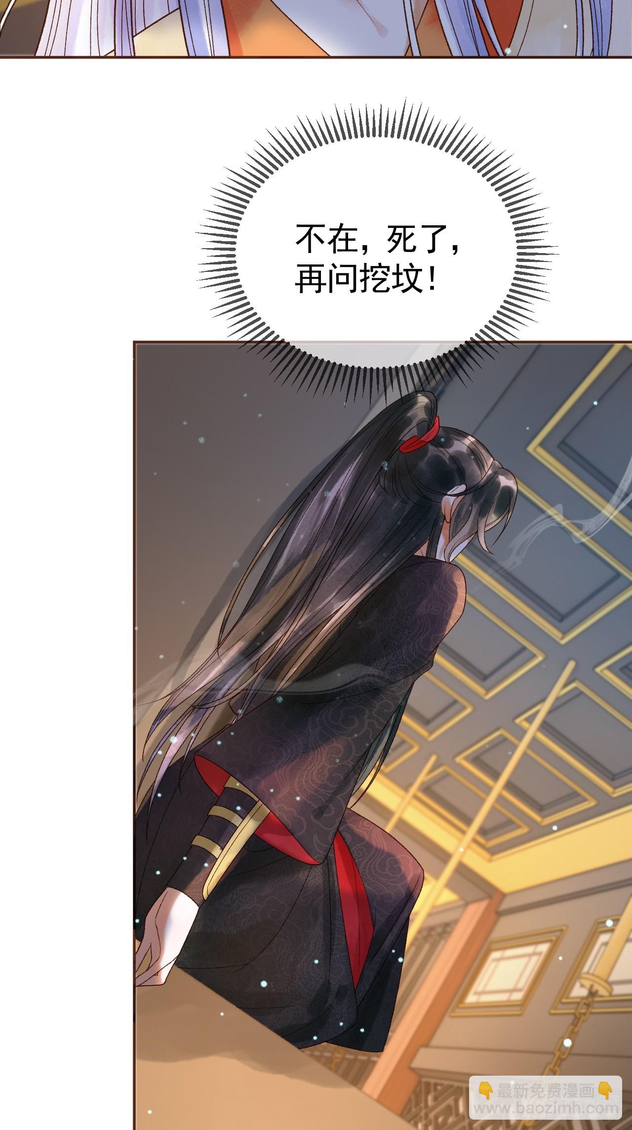 第40话 凤钰，不见了-第42话