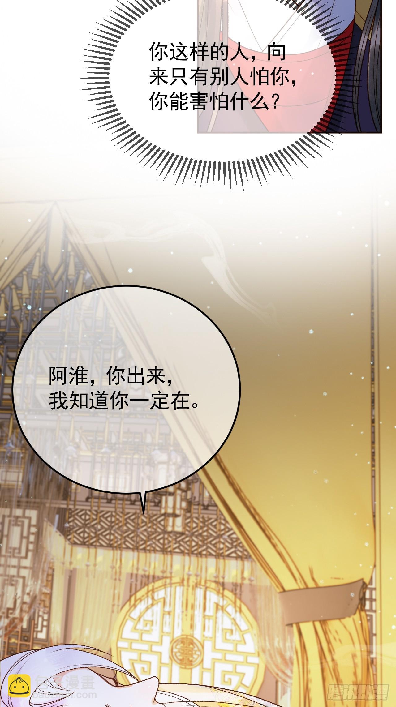 第40话 凤钰，不见了-第42话