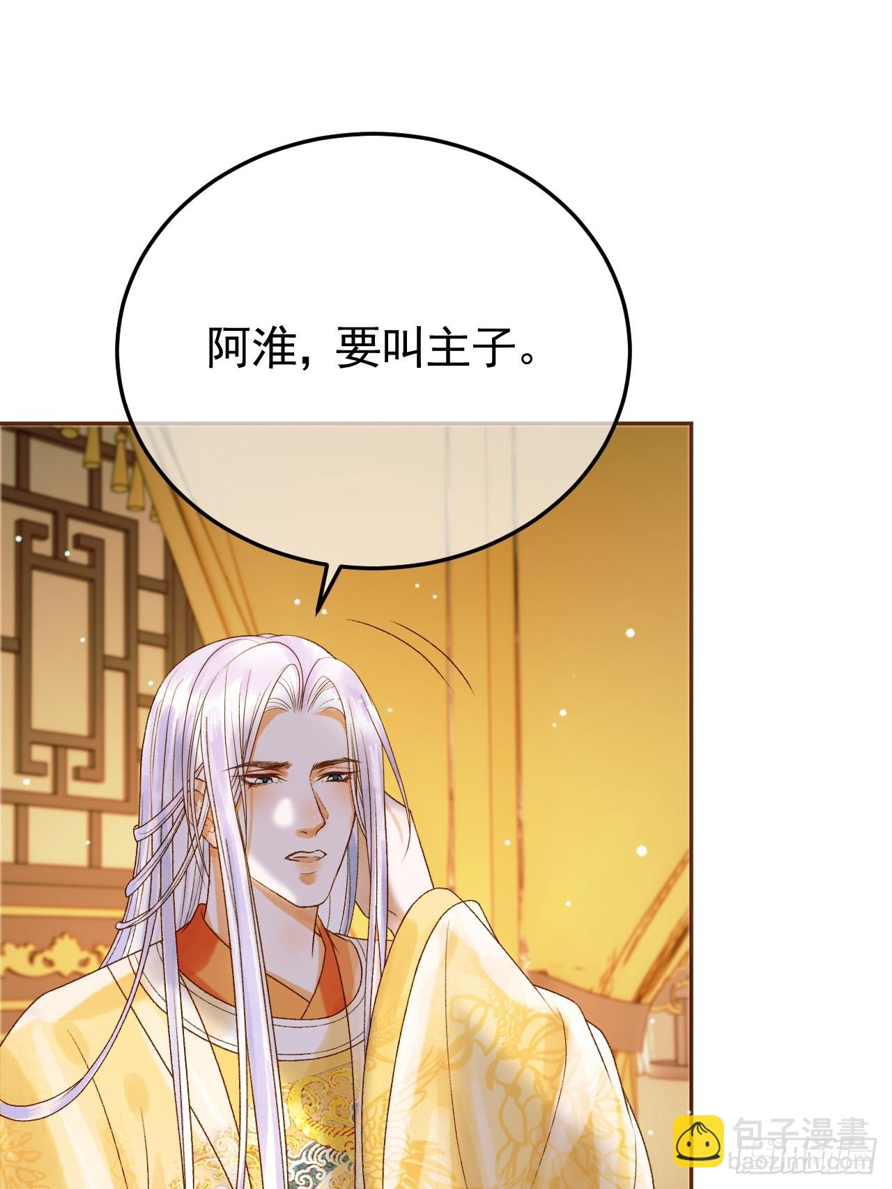 第40话 凤钰，不见了-第42话