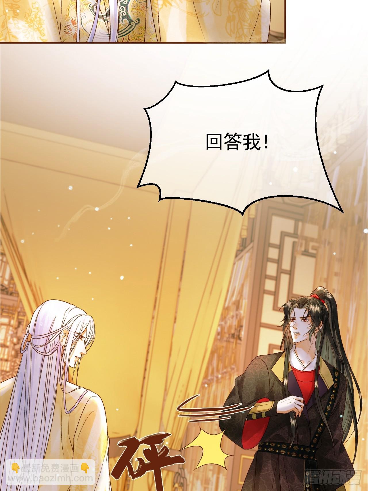 第40话 凤钰，不见了-第42话