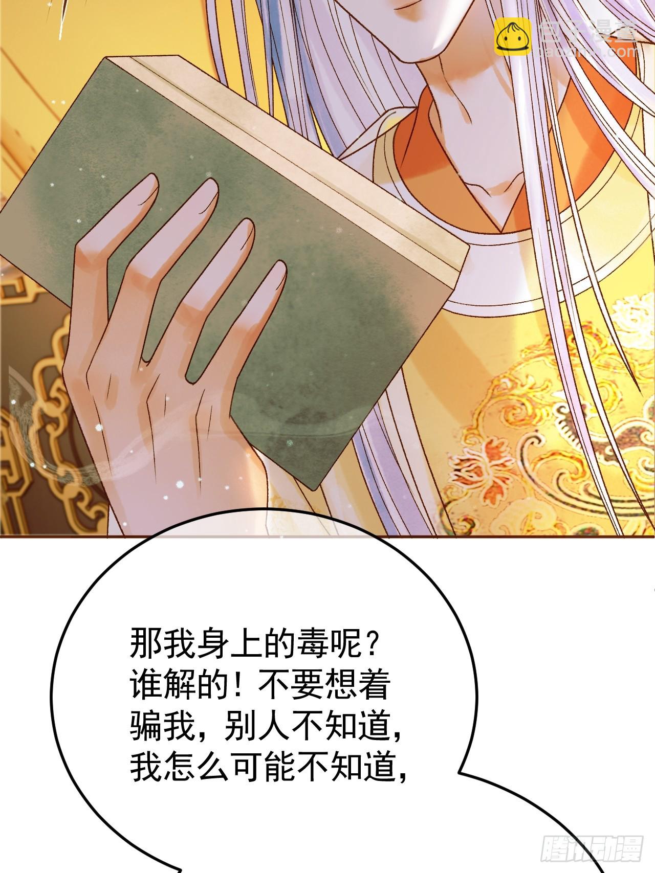 第40话 凤钰，不见了-第42话