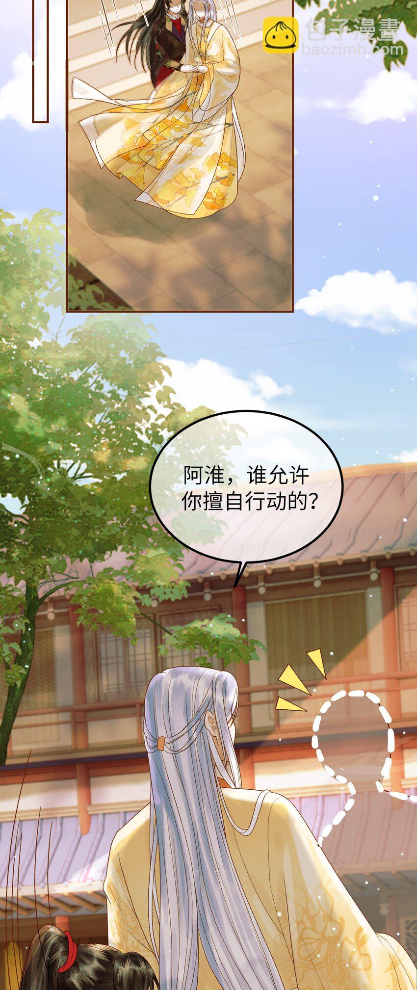 第44话 不速之客-第46话