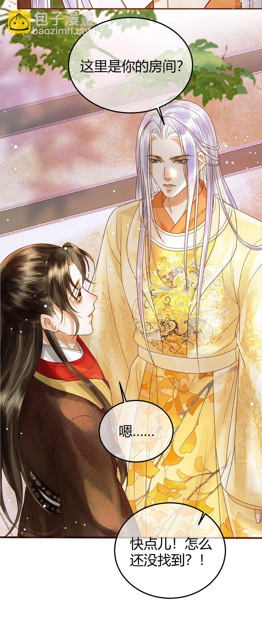 第44话 不速之客-第46话