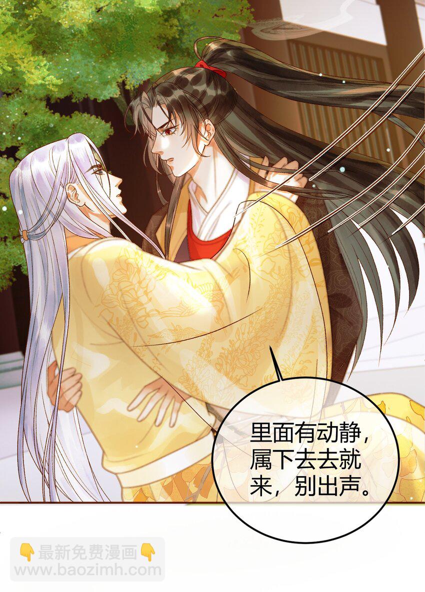 第44话 不速之客-第46话