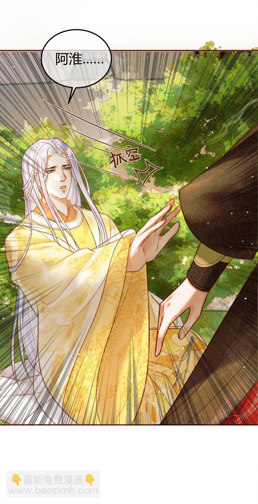 第44话 不速之客-第46话