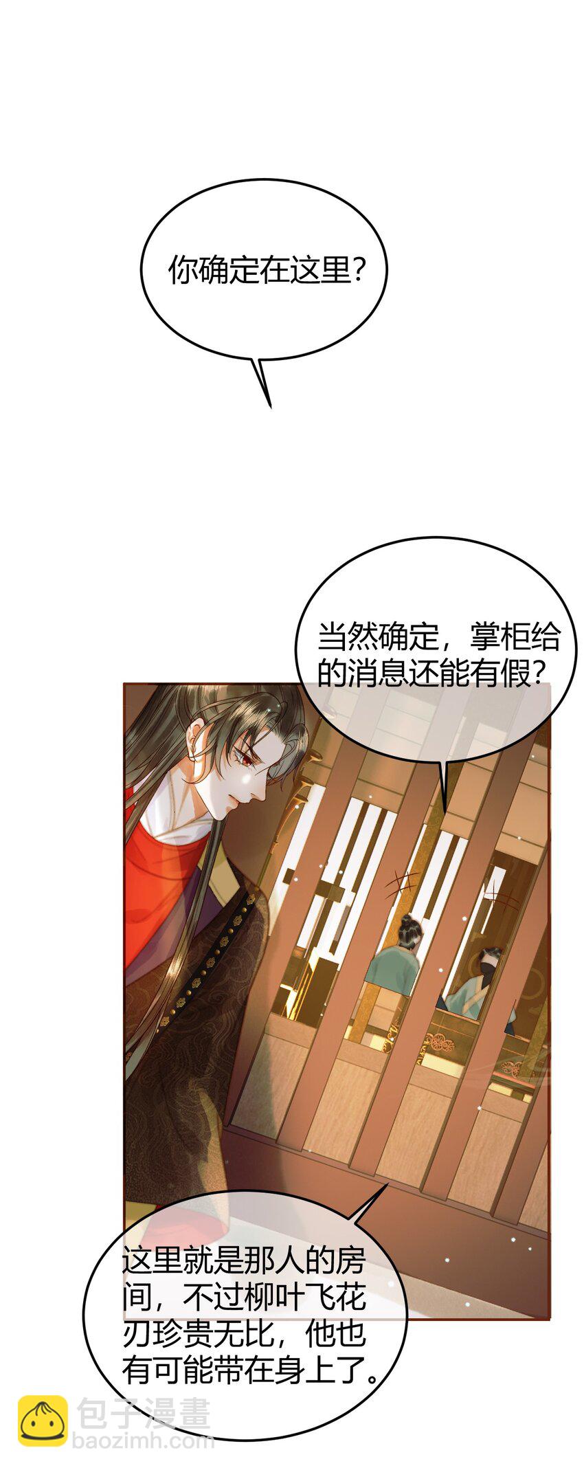 第44话 不速之客-第46话