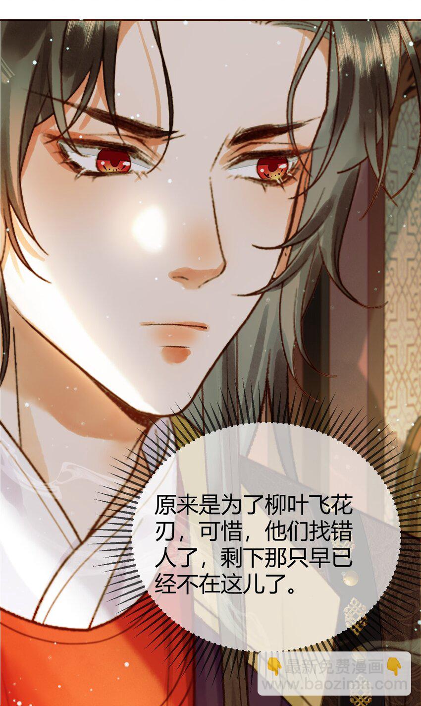 第44话 不速之客-第46话