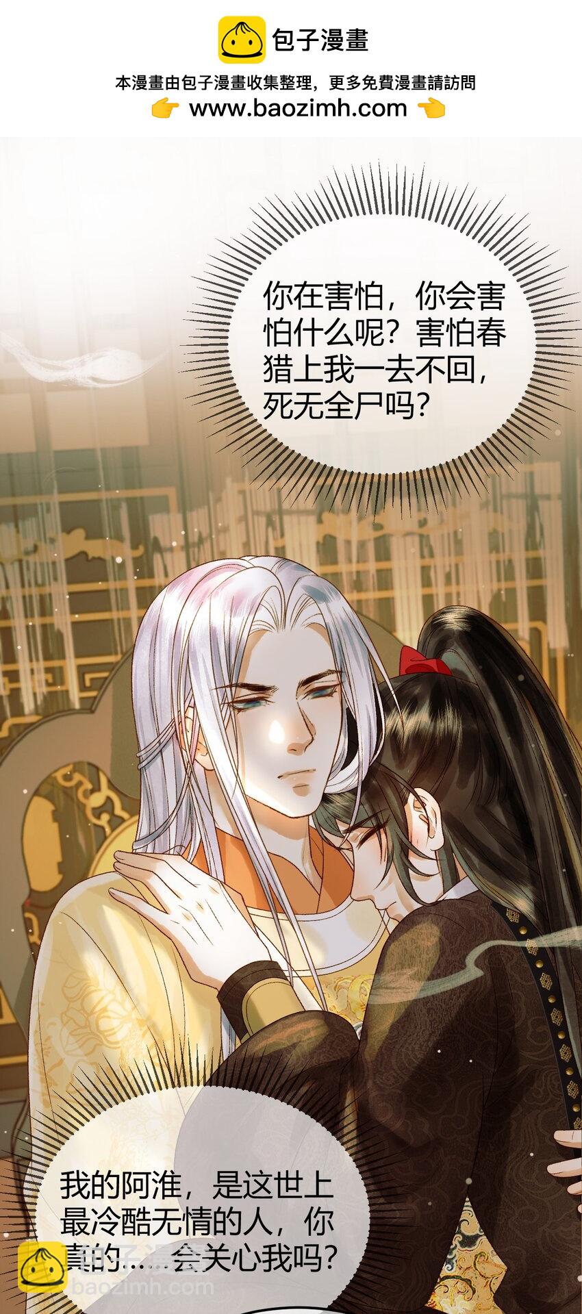 第44话 不速之客-第46话