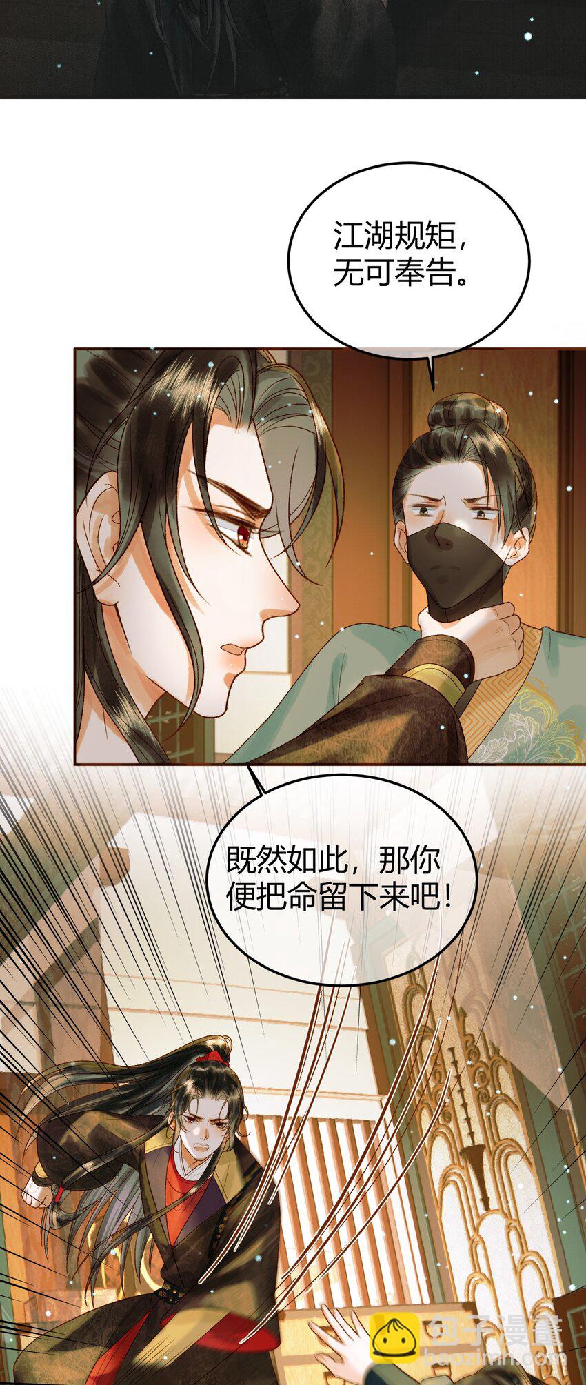 第44话 不速之客-第46话