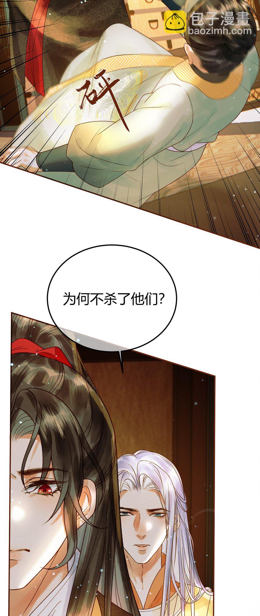 第44话 不速之客-第46话