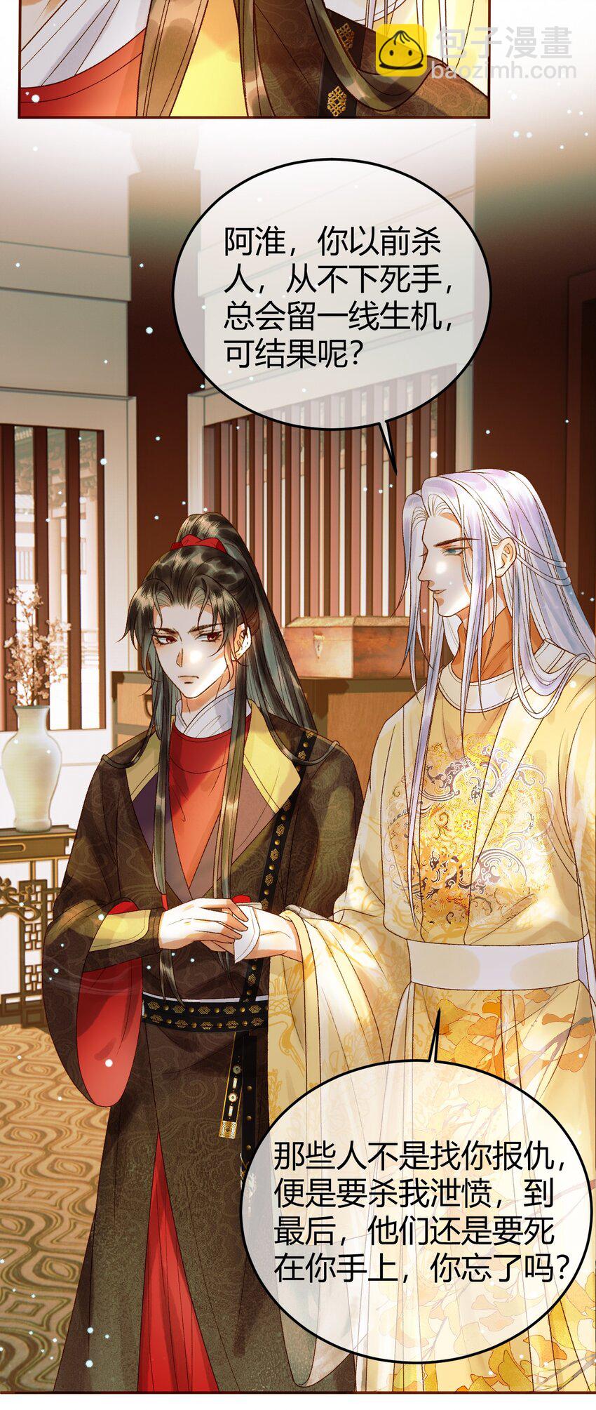 第44话 不速之客-第46话