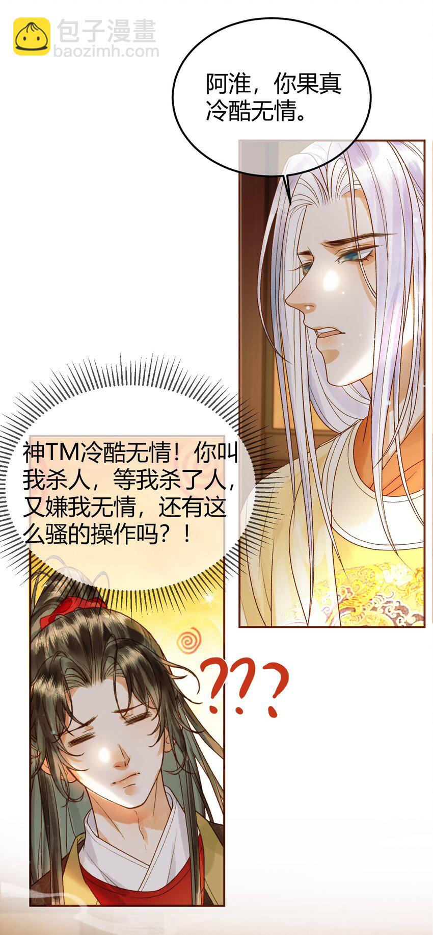 第44话 不速之客-第46话