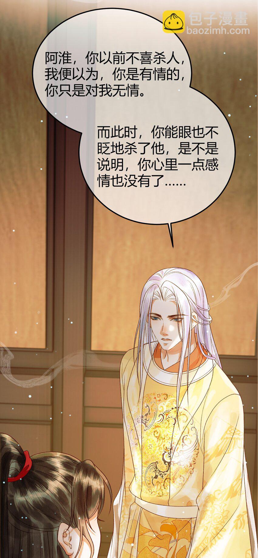 第44话 不速之客-第46话