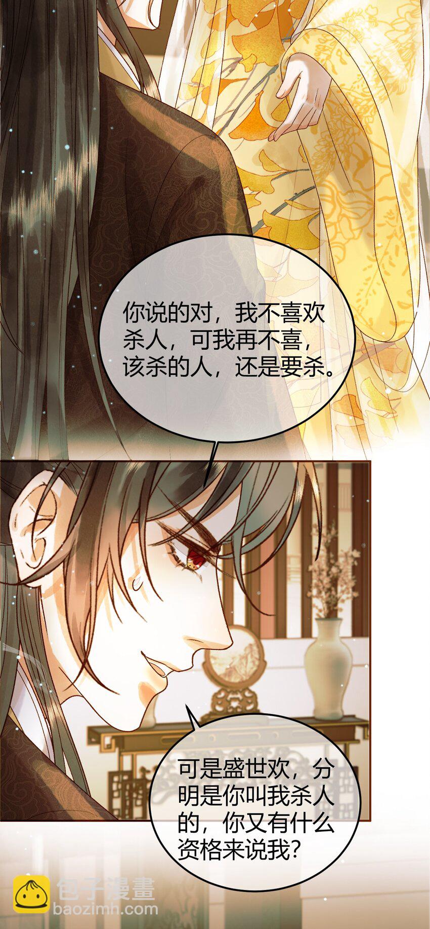 第44话 不速之客-第46话