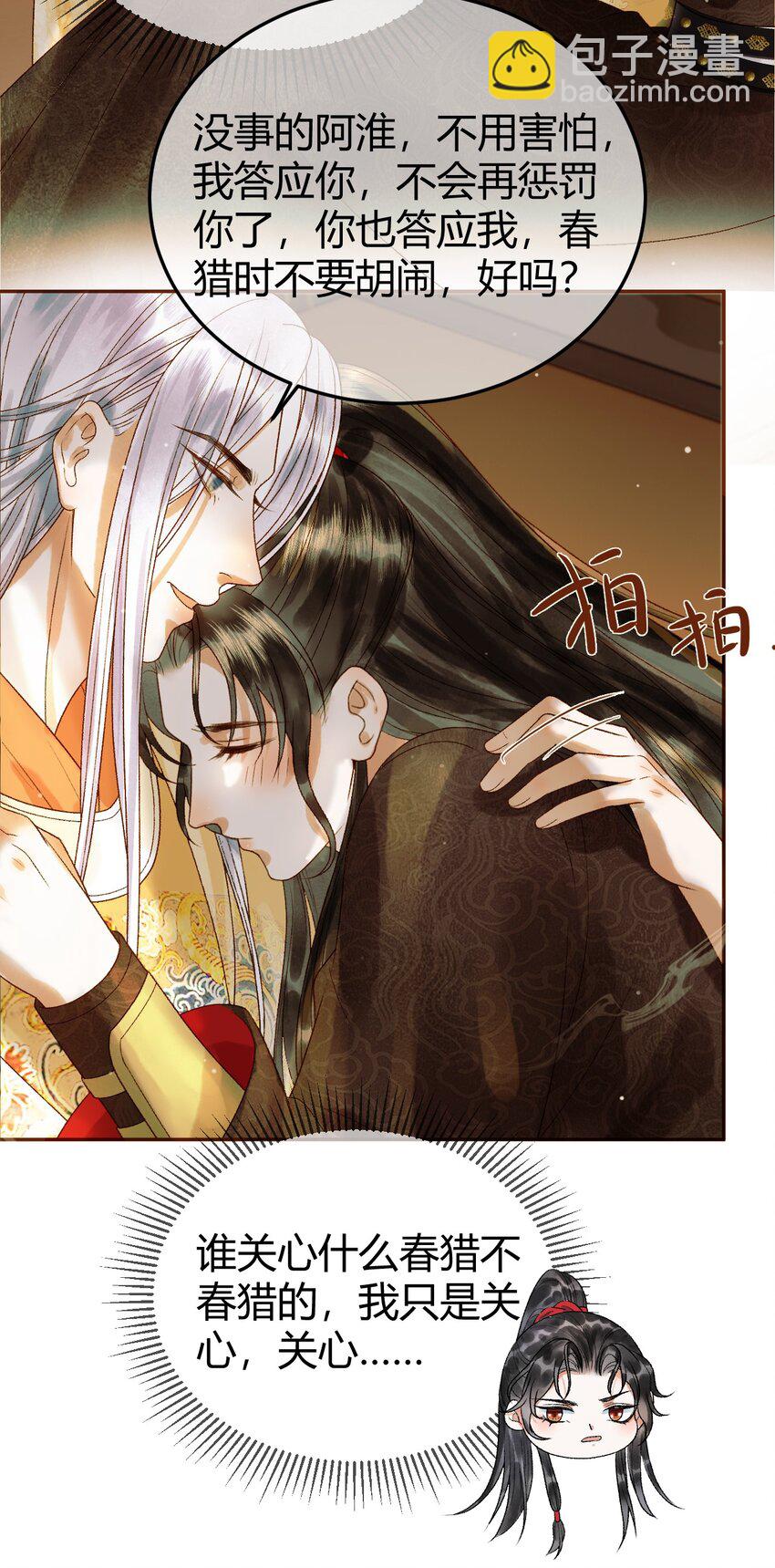 第44话 不速之客-第46话