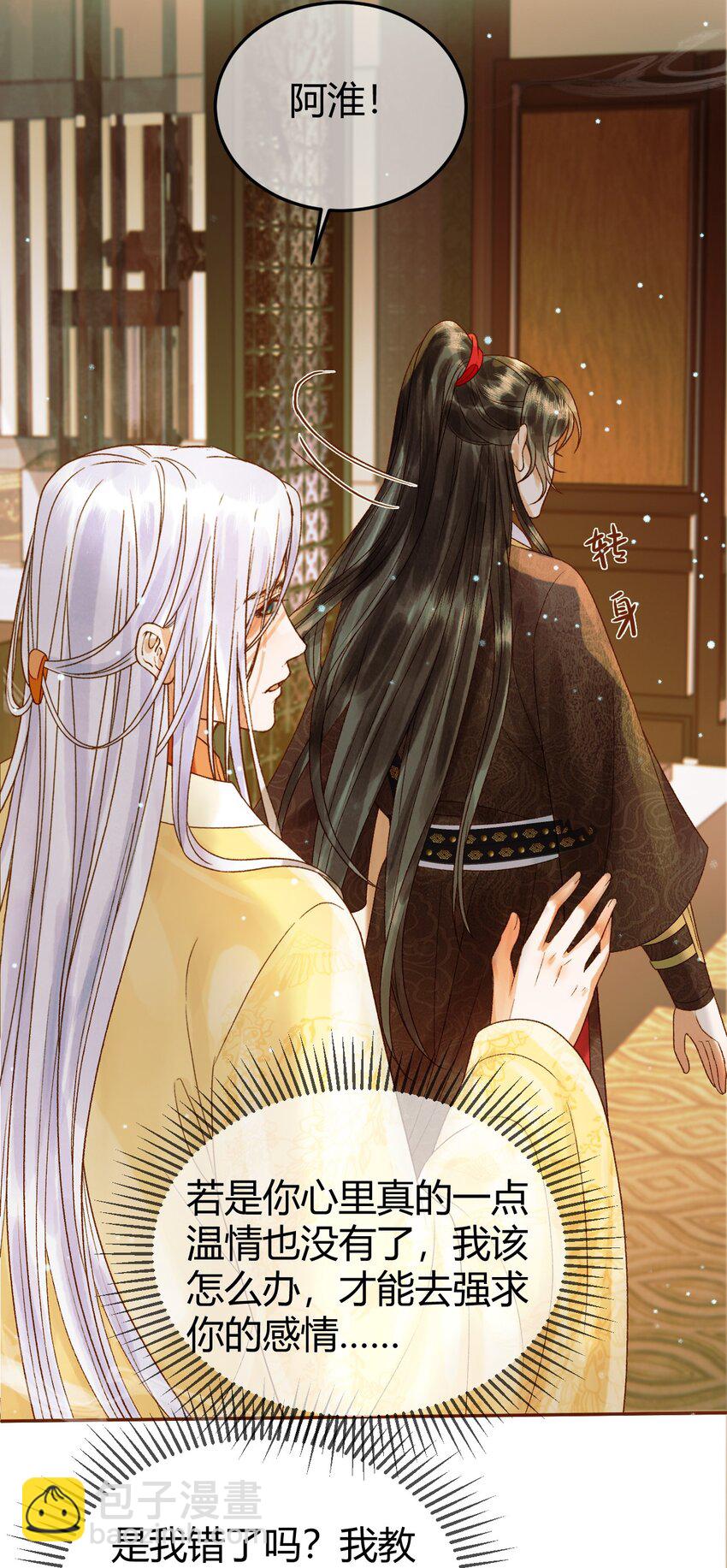 第44话 不速之客-第46话