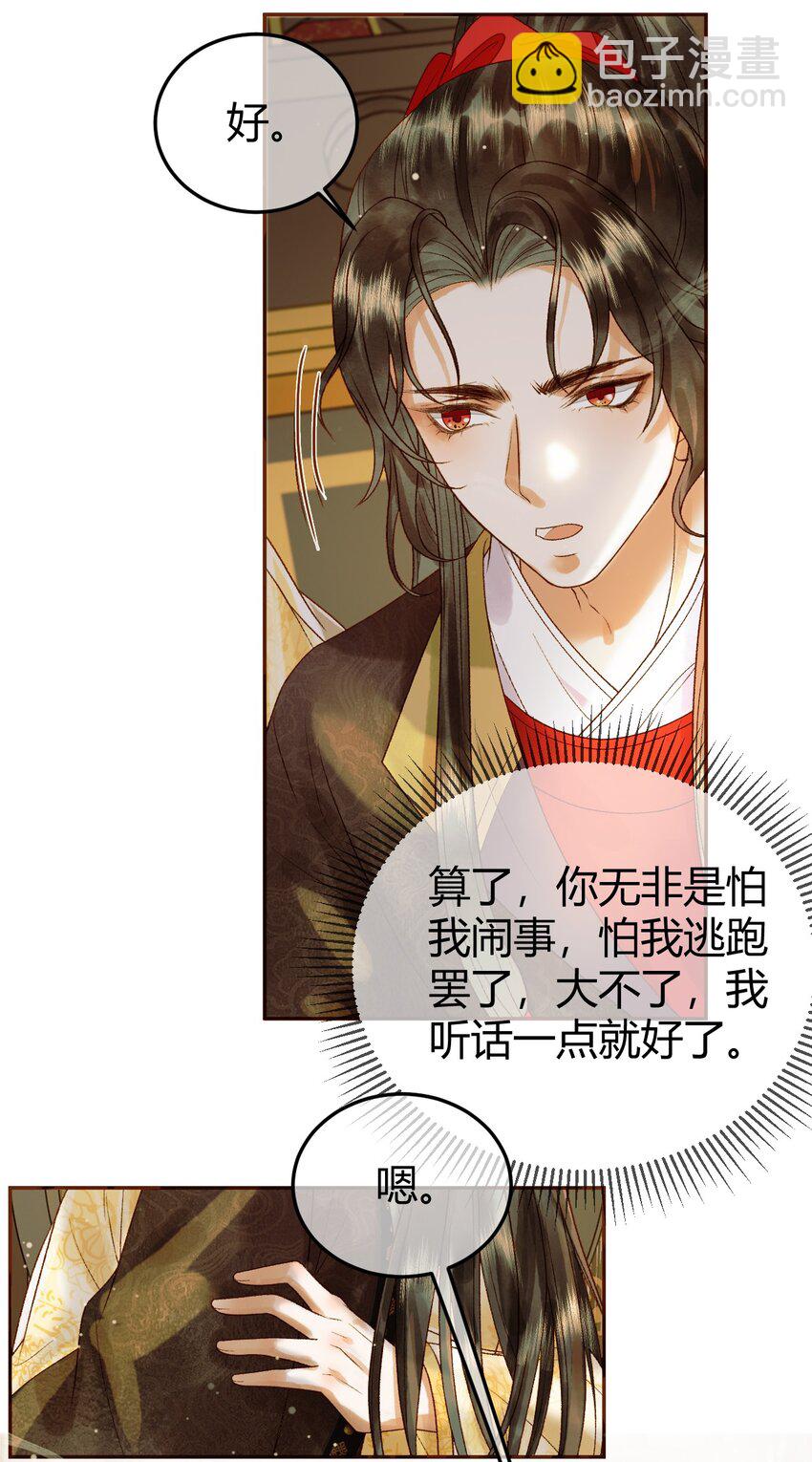 第44话 不速之客-第46话