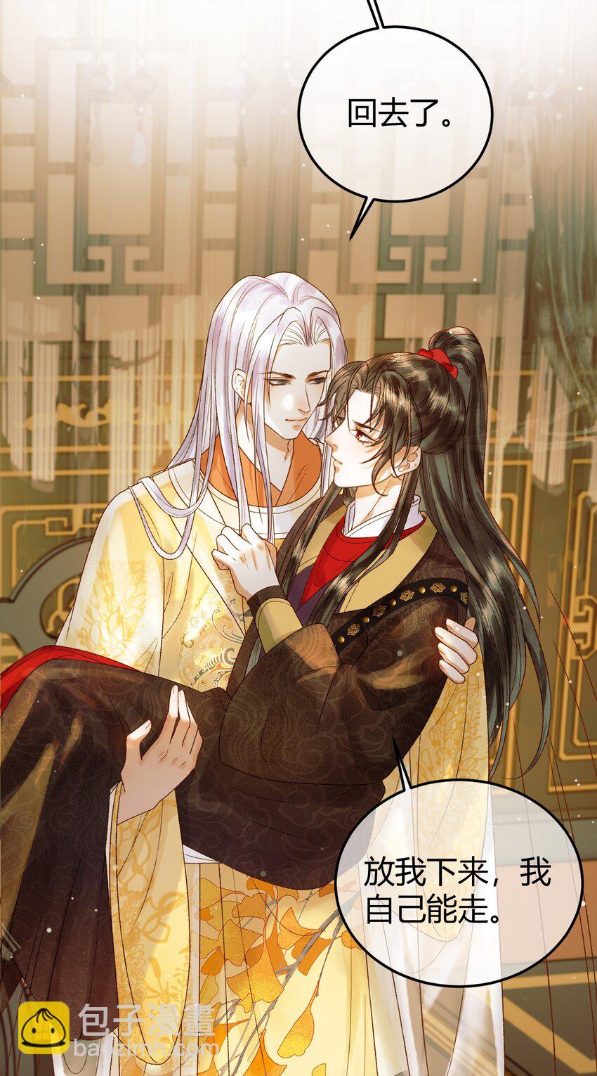 第44话 不速之客-第46话