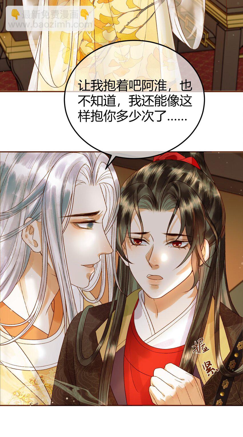 第44话 不速之客-第46话