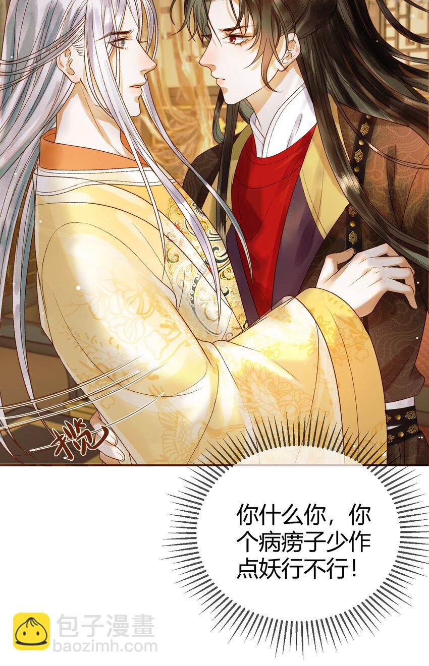 第44话 不速之客-第46话