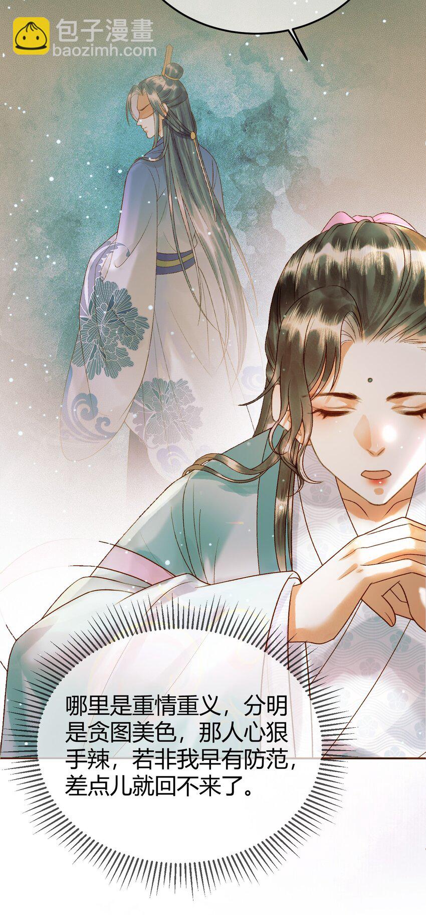 第46话 你什么都不记得了-第48话