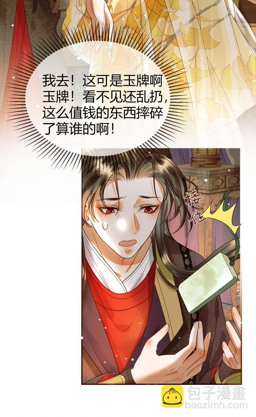 第46话 你什么都不记得了-第48话