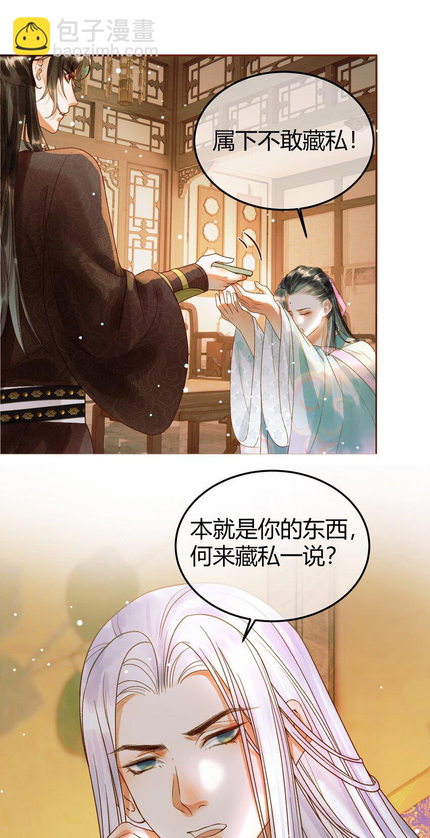 第46话 你什么都不记得了-第48话