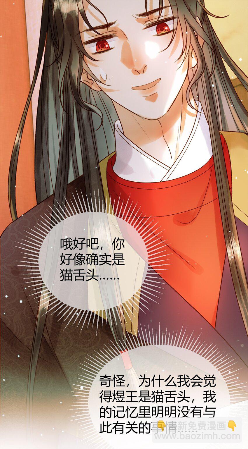 第46话 你什么都不记得了-第48话