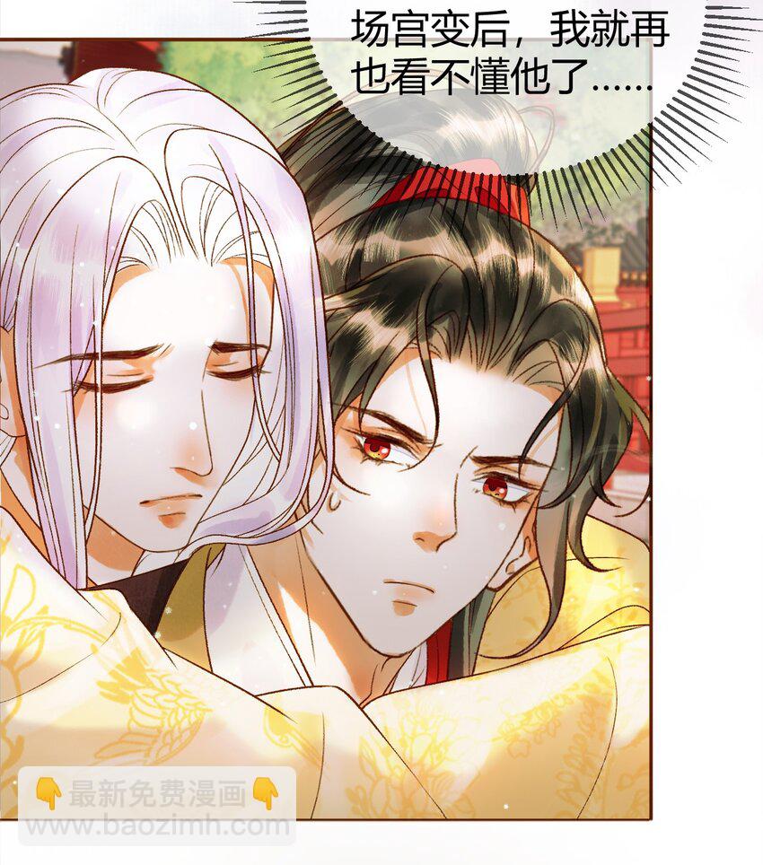 第46话 你什么都不记得了-第48话