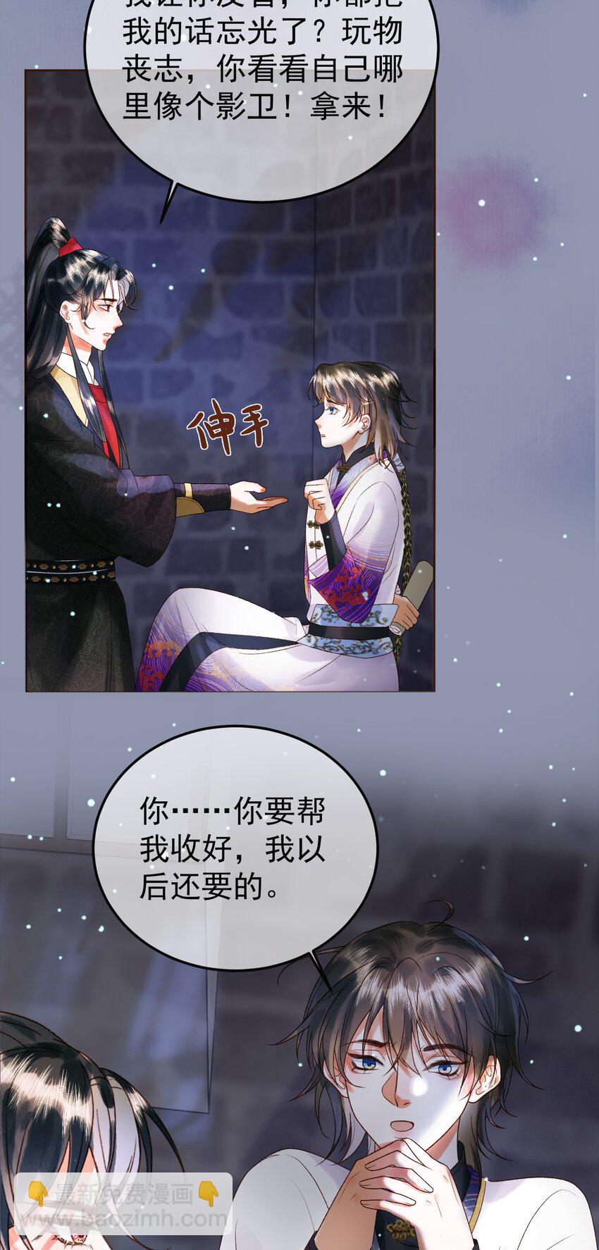 第48话 又被脑补了？-第50话