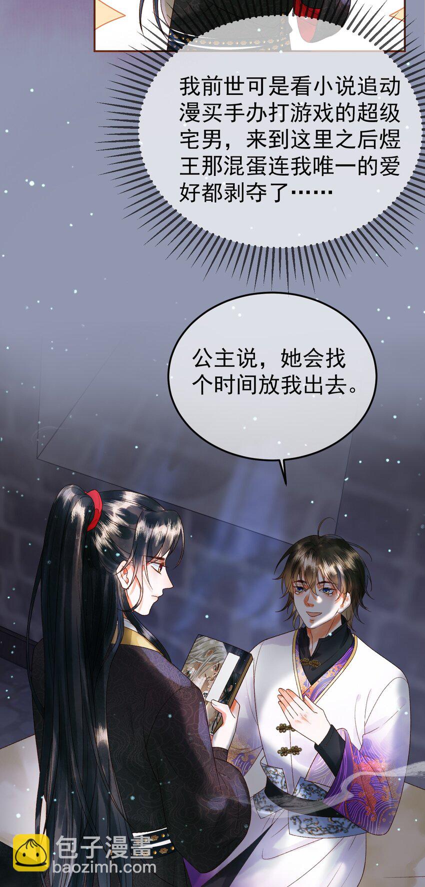 第48话 又被脑补了？-第50话