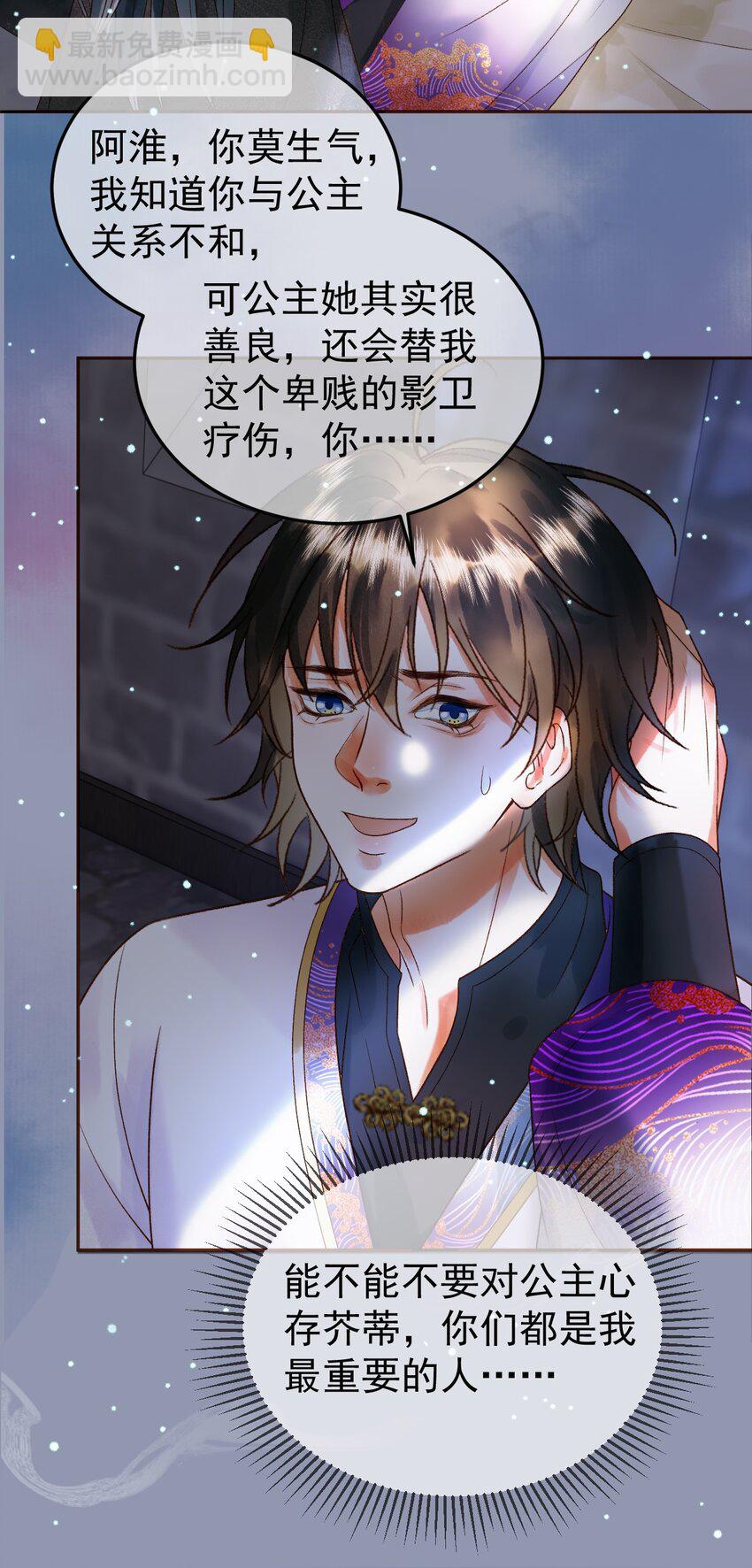 第48话 又被脑补了？-第50话