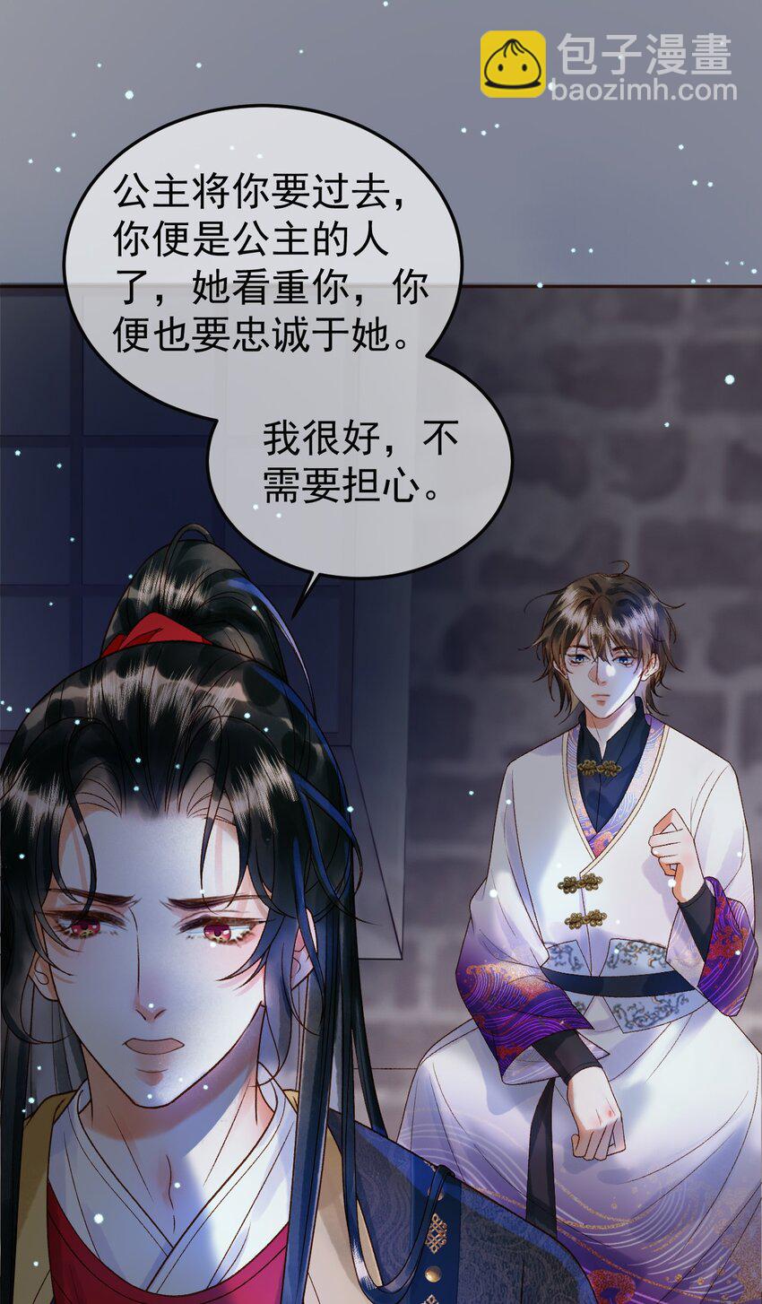 第48话 又被脑补了？-第50话