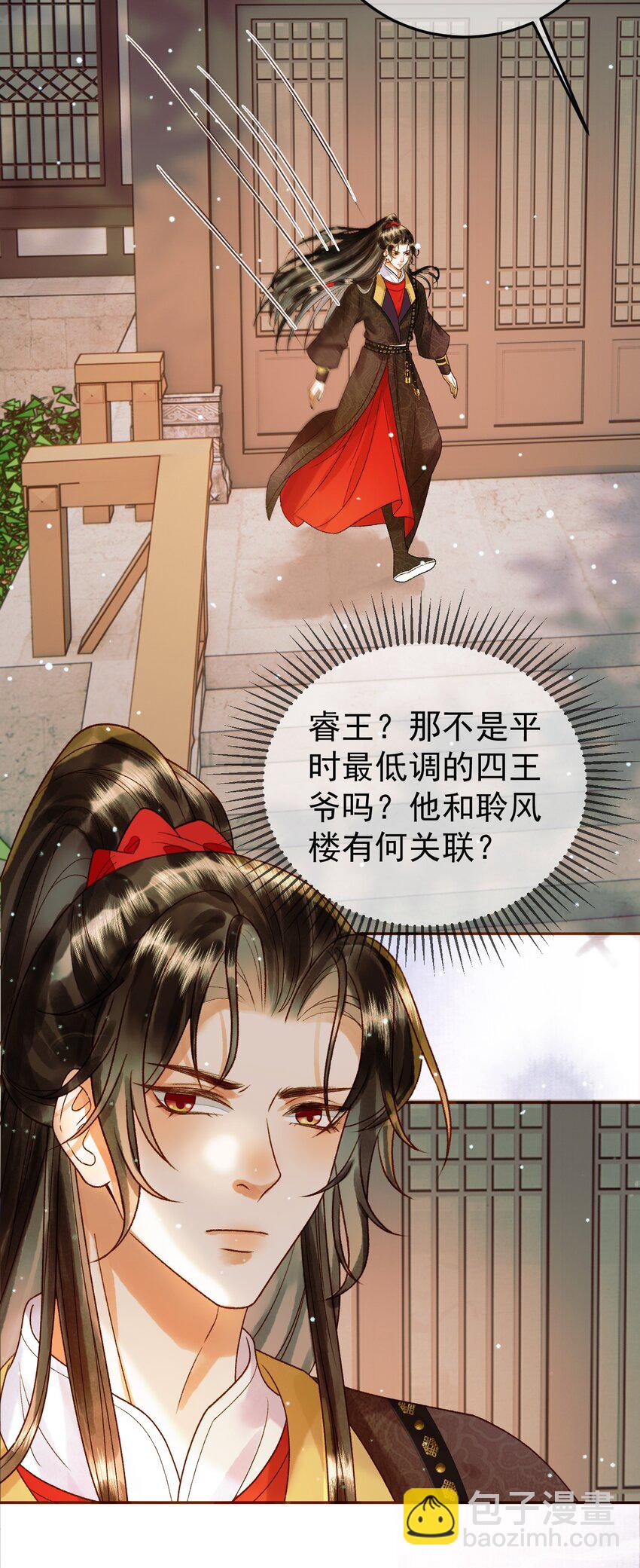 第48话 又被脑补了？-第50话