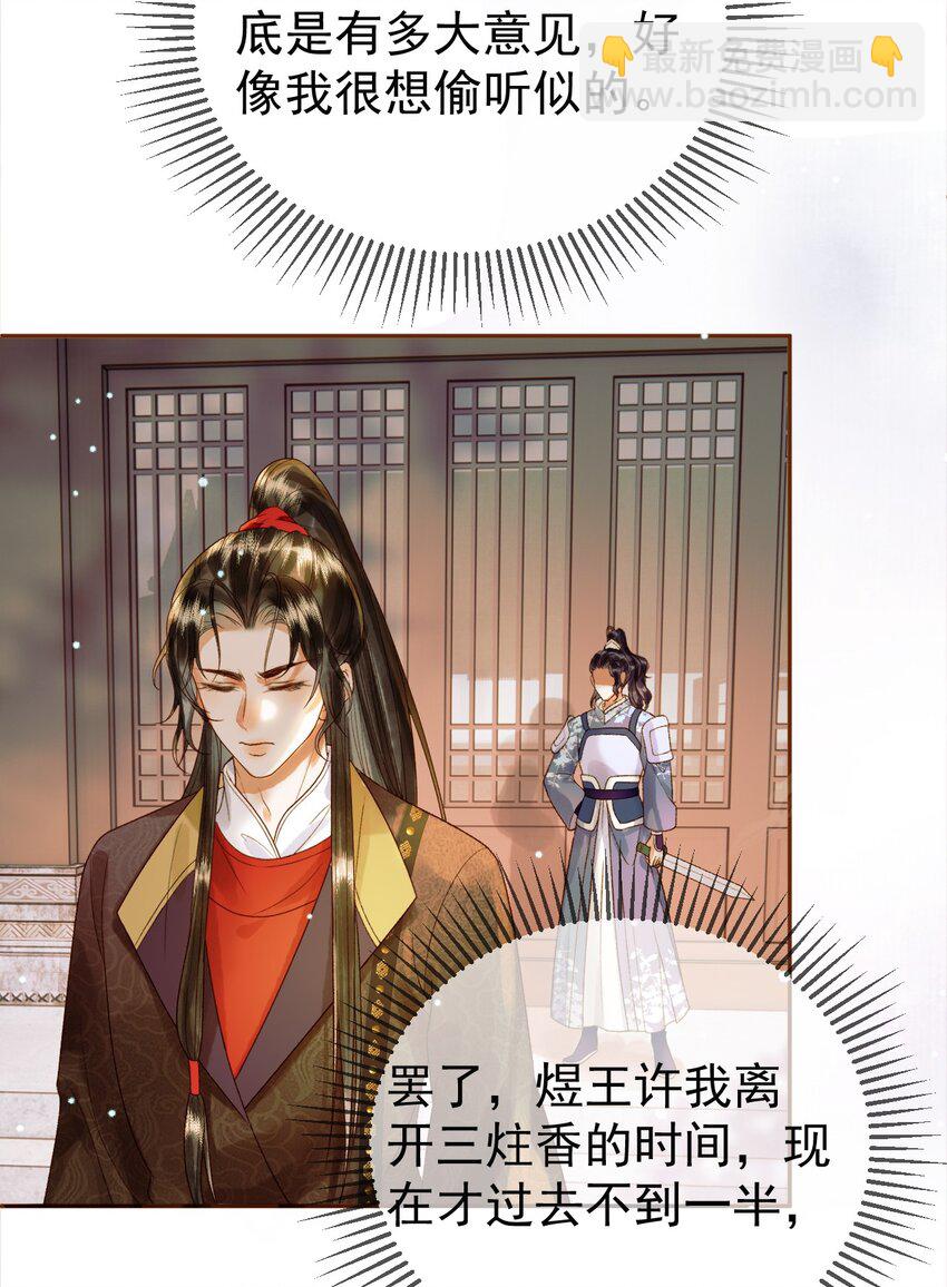 第48话 又被脑补了？-第50话