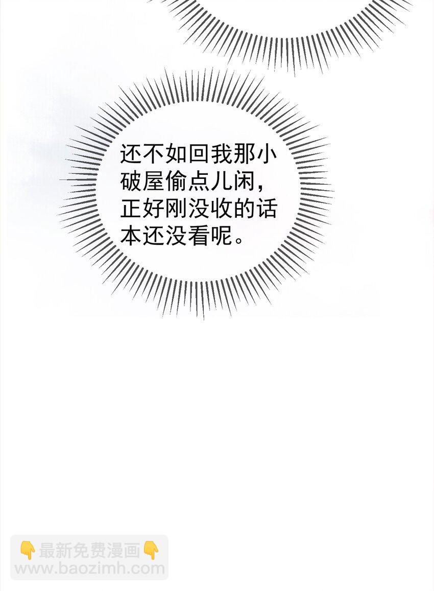 第48话 又被脑补了？-第50话