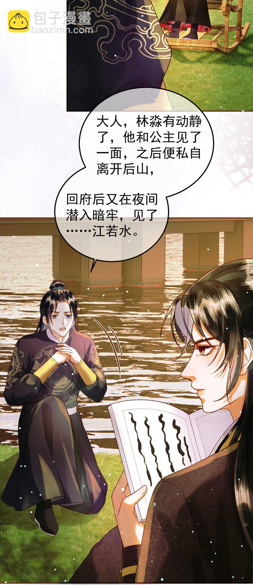 第48话 又被脑补了？-第50话