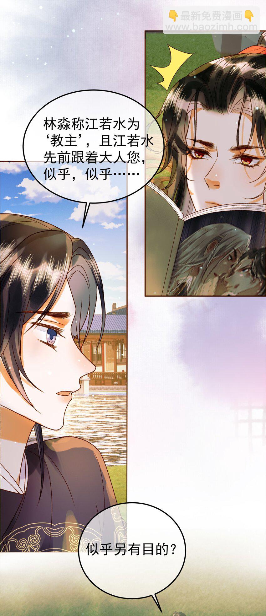 第48话 又被脑补了？-第50话