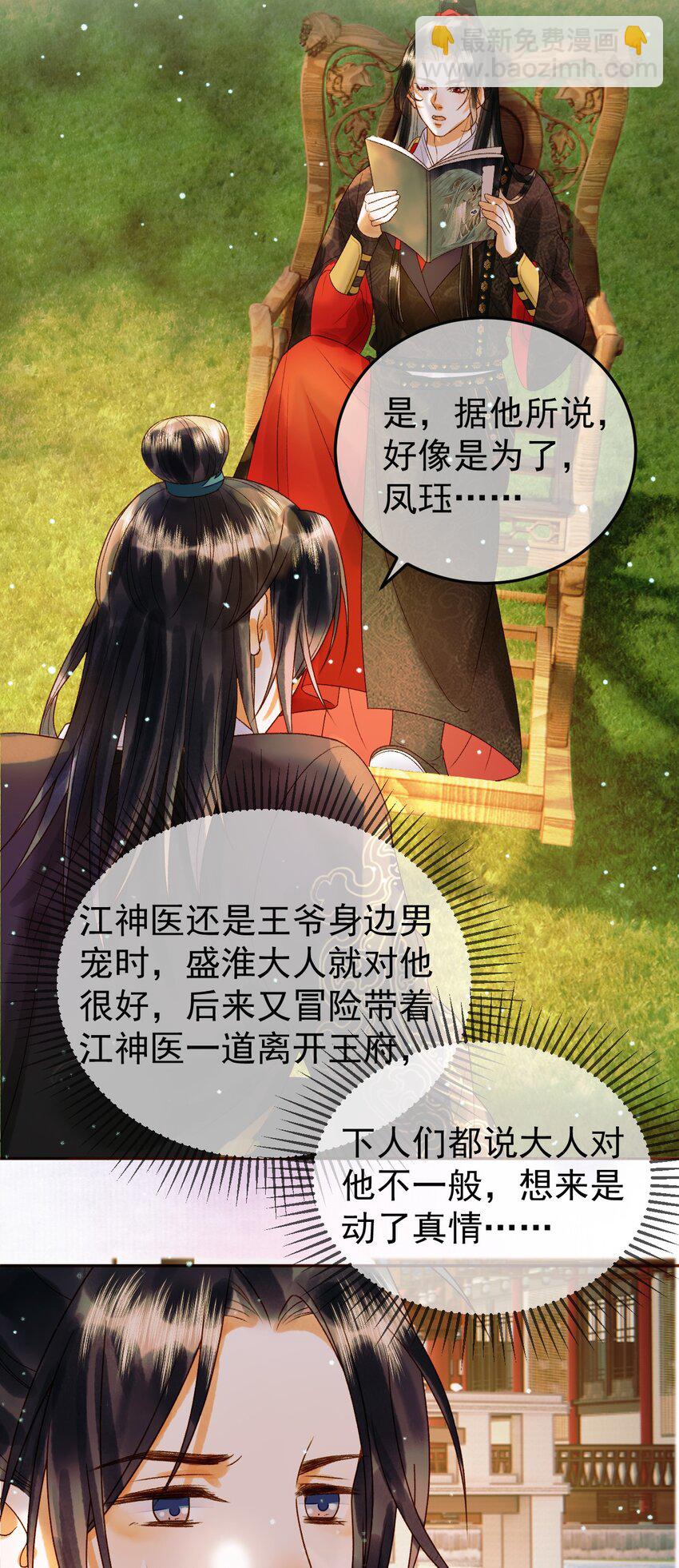 第48话 又被脑补了？-第50话