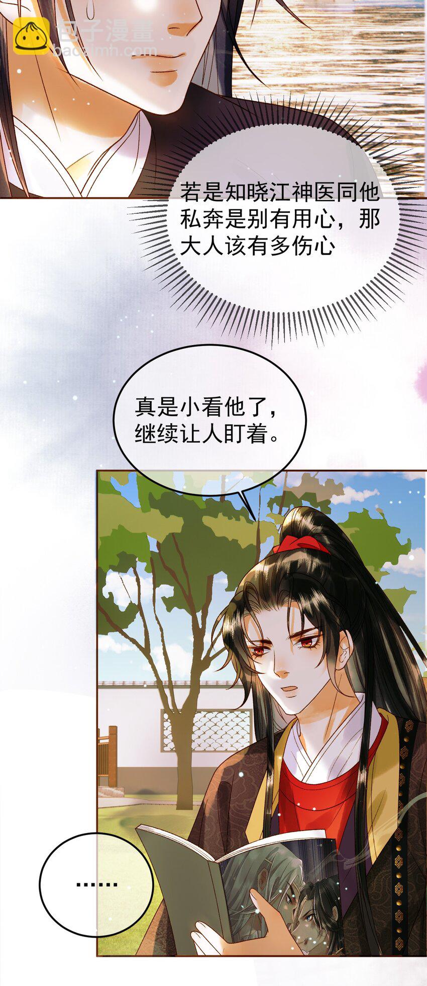 第48话 又被脑补了？-第50话