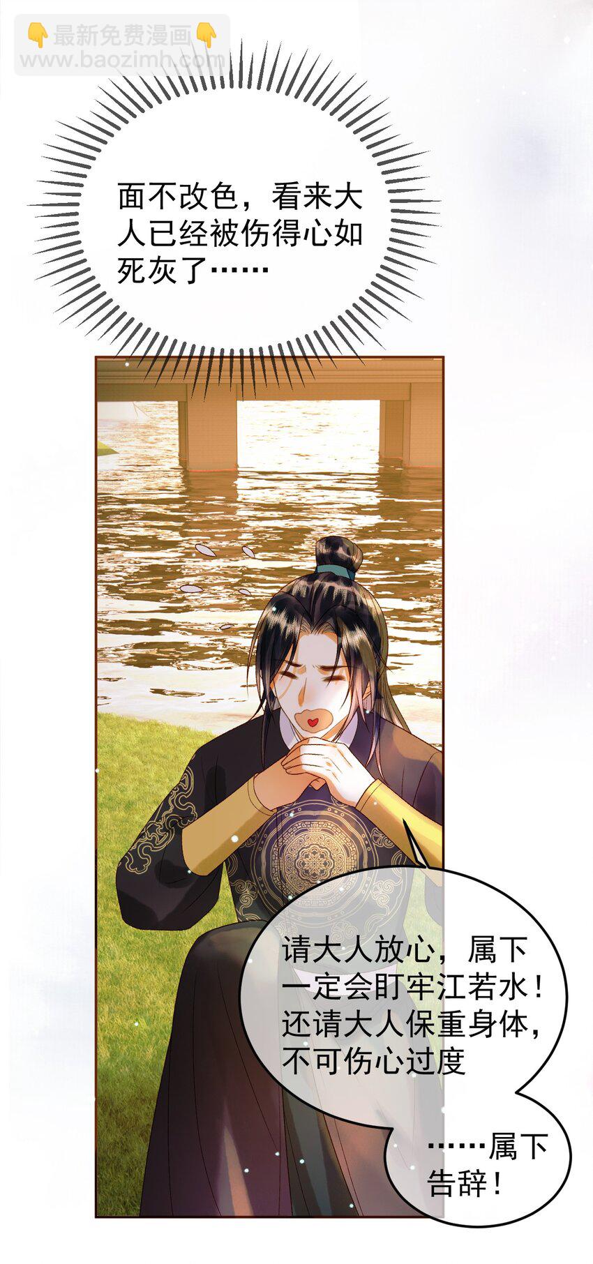 第48话 又被脑补了？-第50话