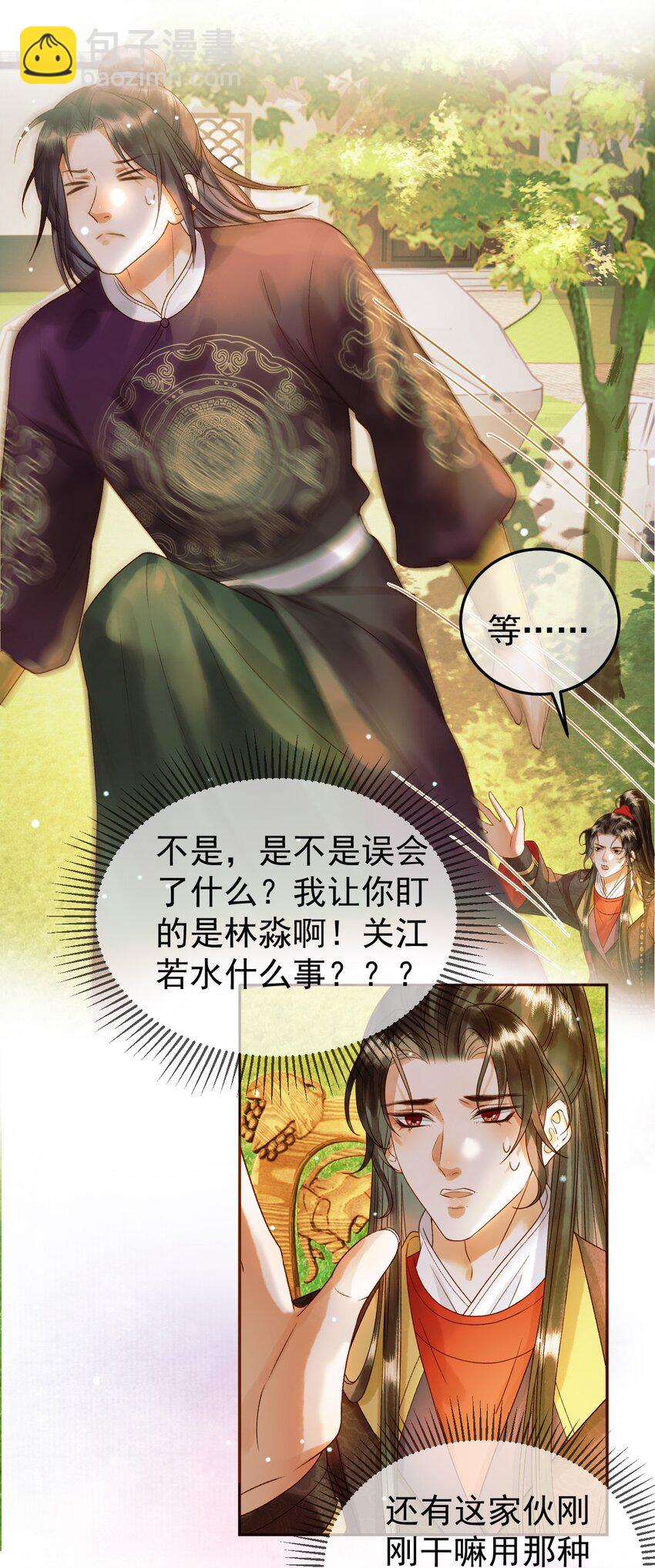 第48话 又被脑补了？-第50话